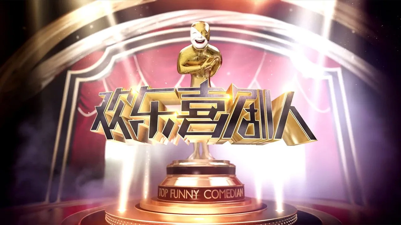 Joyful Comedians (2015)