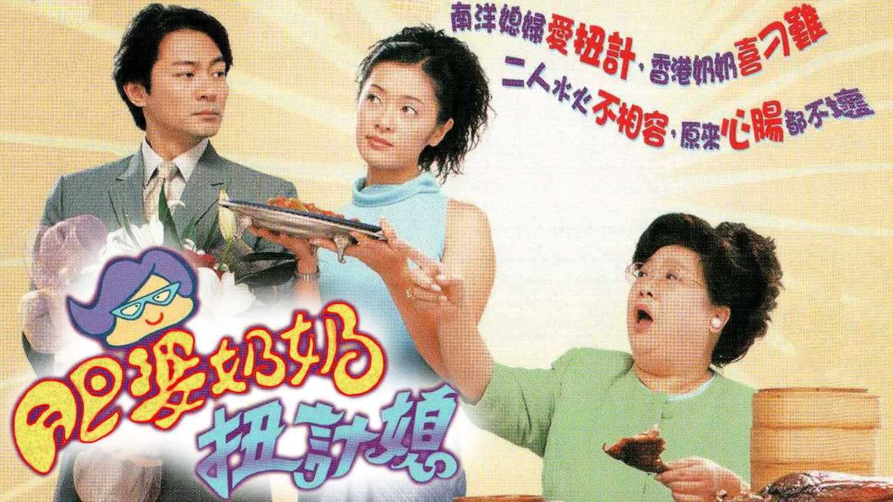 The Stamp Of Love (2001)