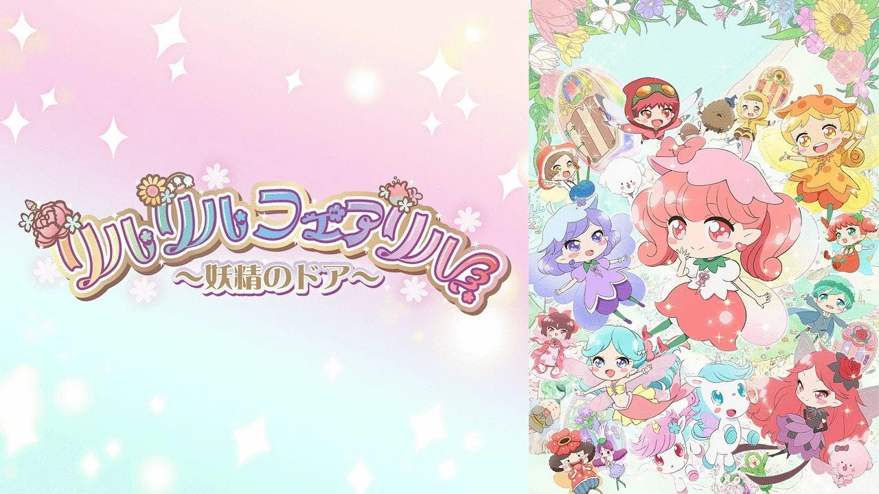 Rilu Rilu Fairilu (2016)