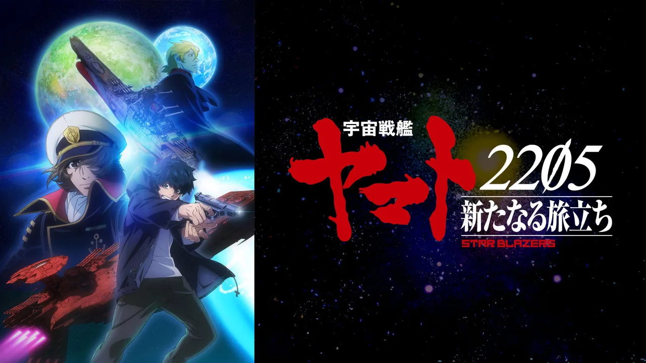 Star Blazers [Space Battleship Yamato] 2205: The New Voyage (2024)
