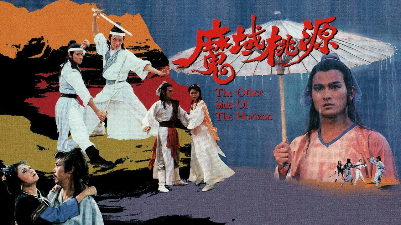 The Other Side of the Horizon (1984)