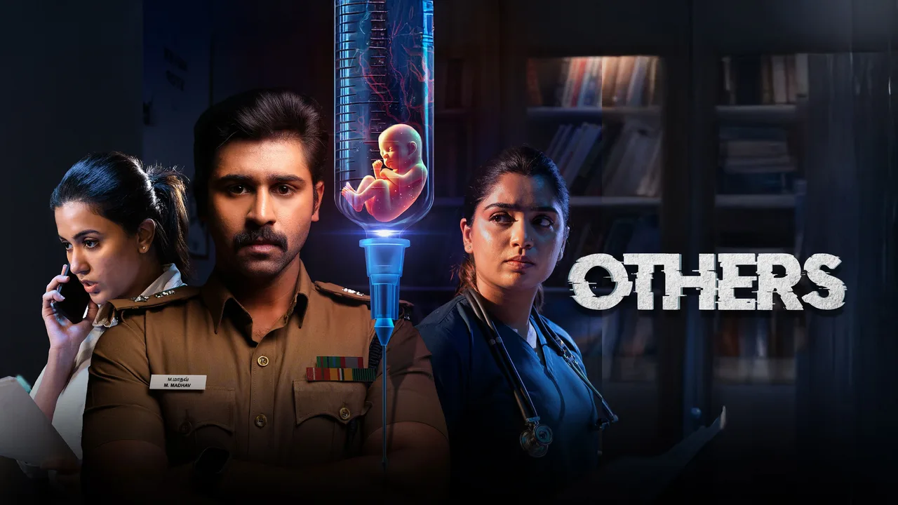 Others (2025)