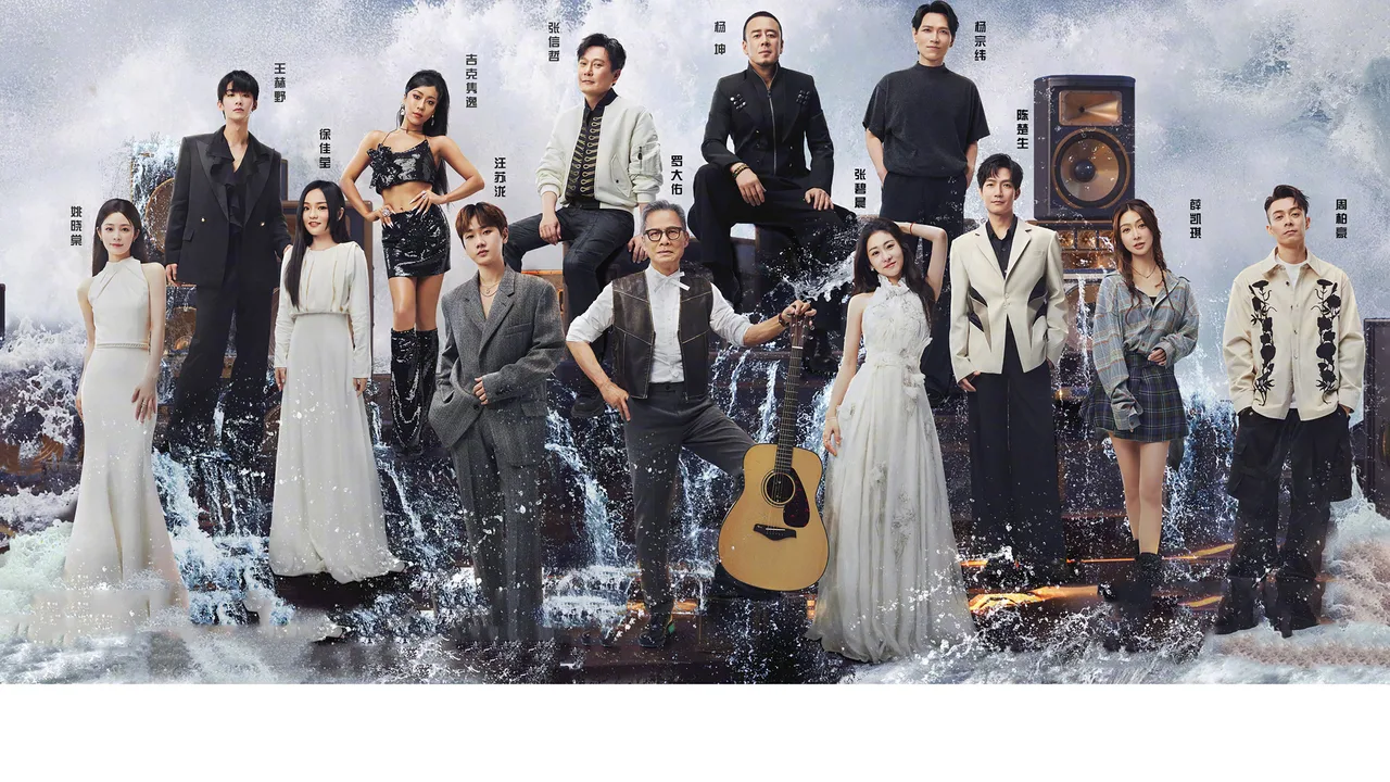 The Voice (The Treasured of China) (2020)