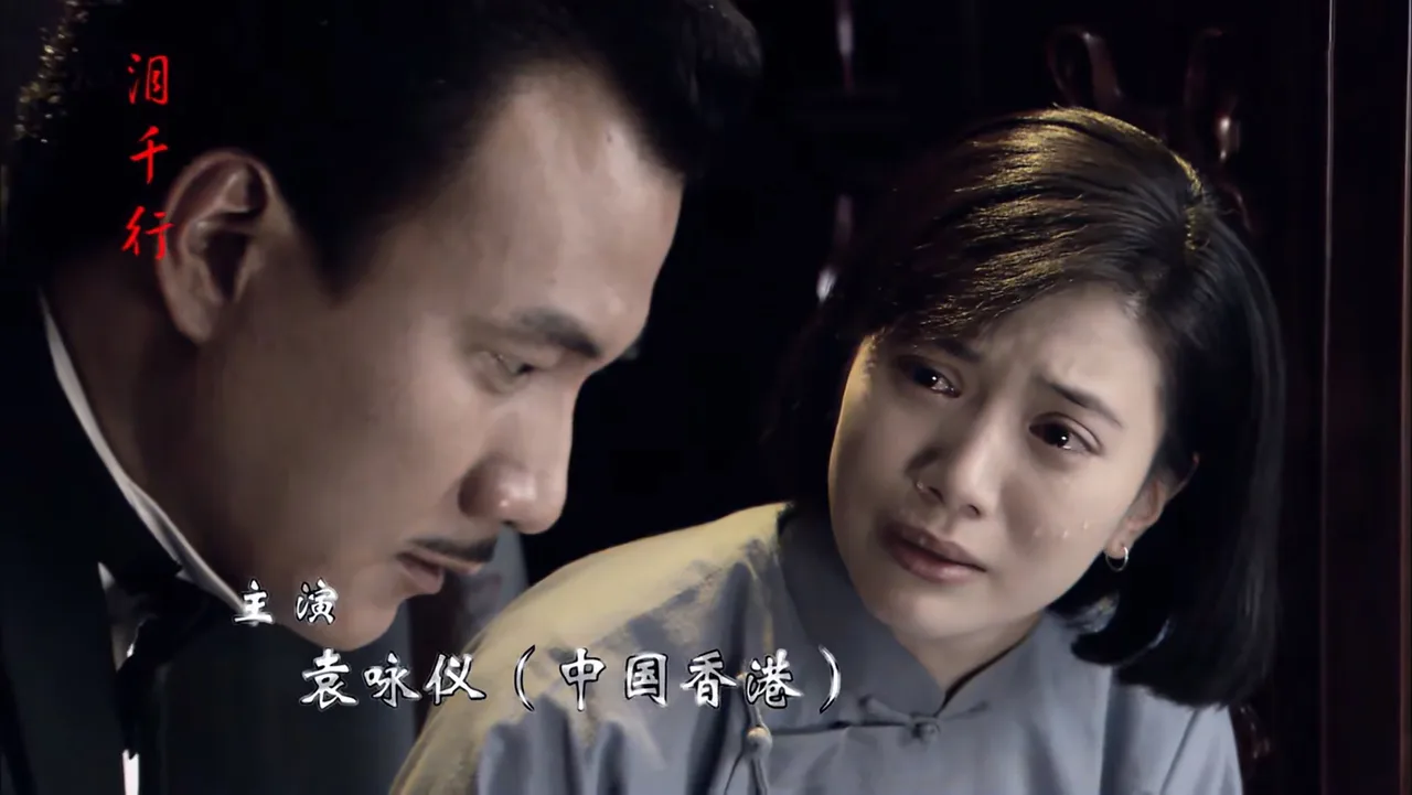 一江春水向东流 (2005)