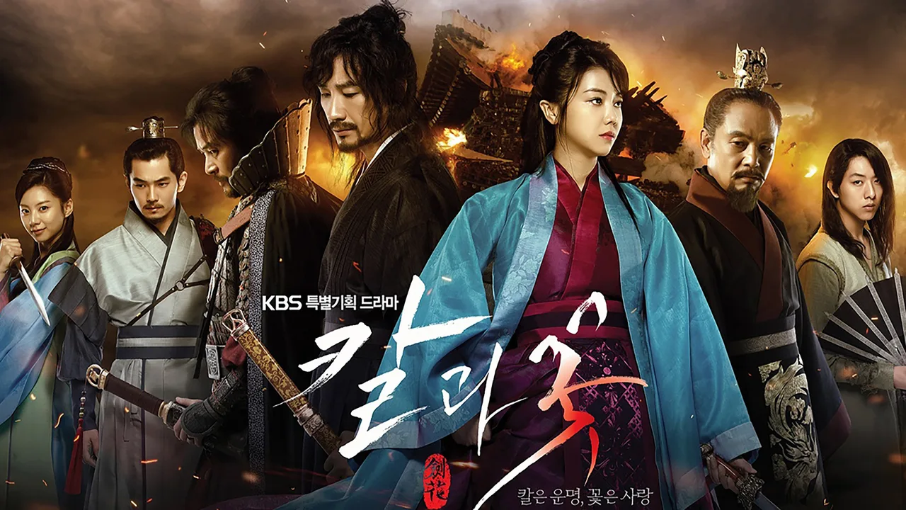 The Blade and Petal (2013)