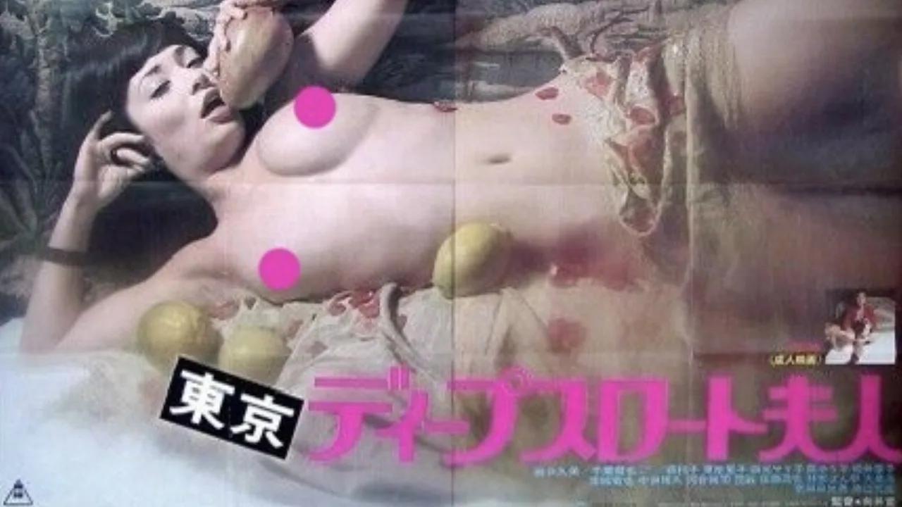 Deep Throat in Tokyo (1975)