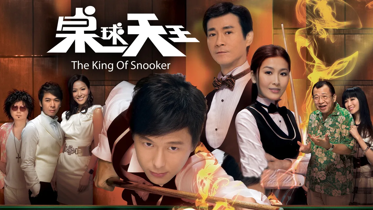 The King of Snooker (2009)