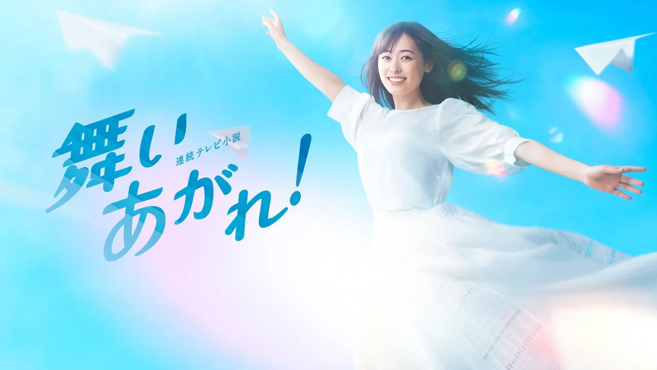 Soar High! (2022)