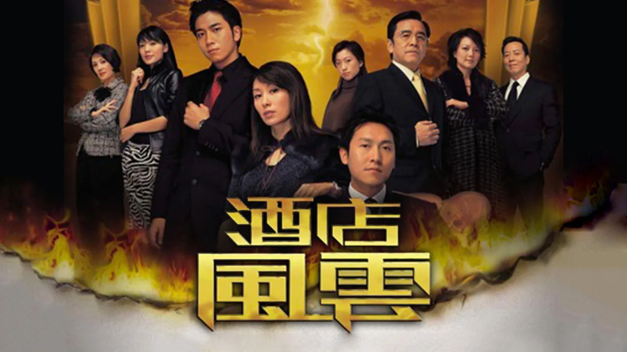 Revolving Doors of Vengeance (2005)