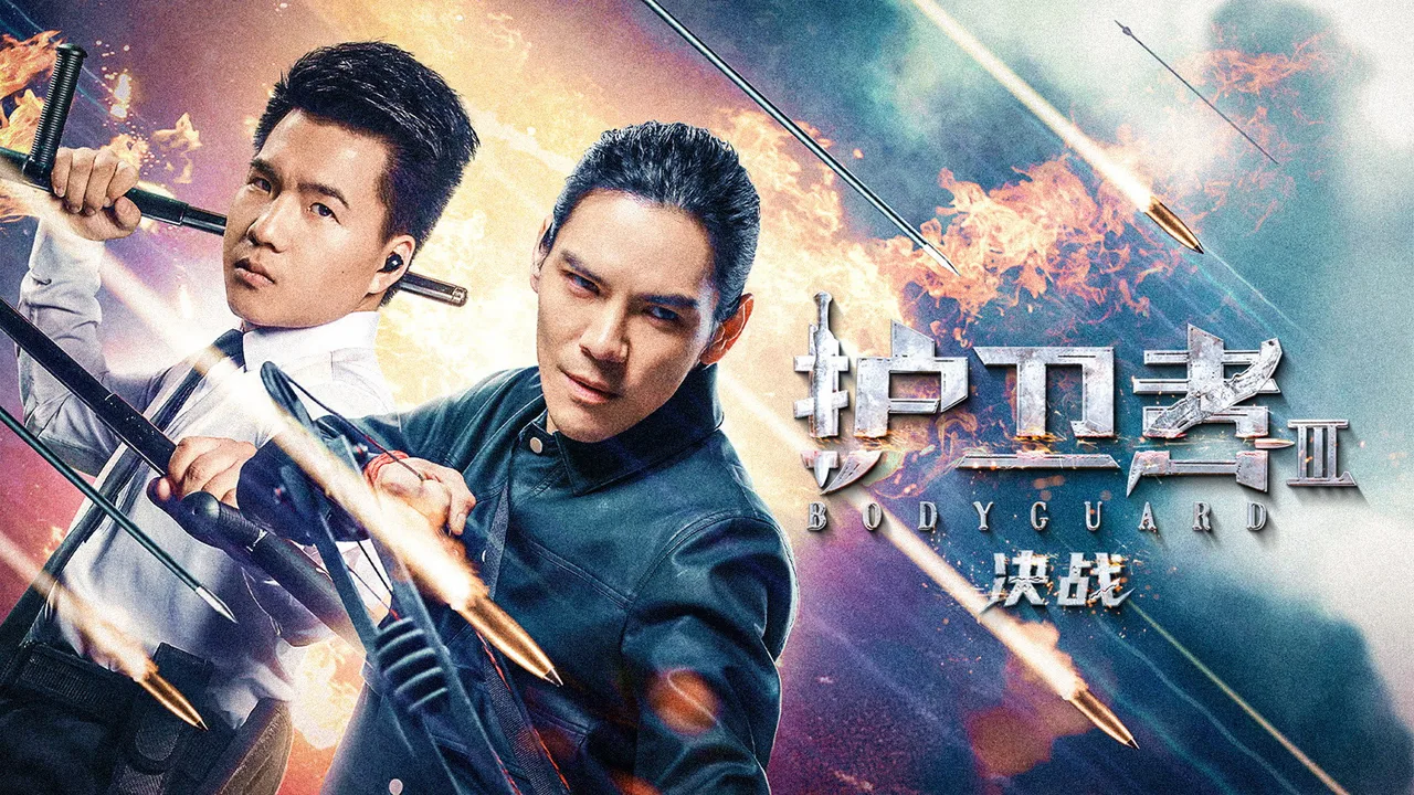 Bodyguard 3 (2025)