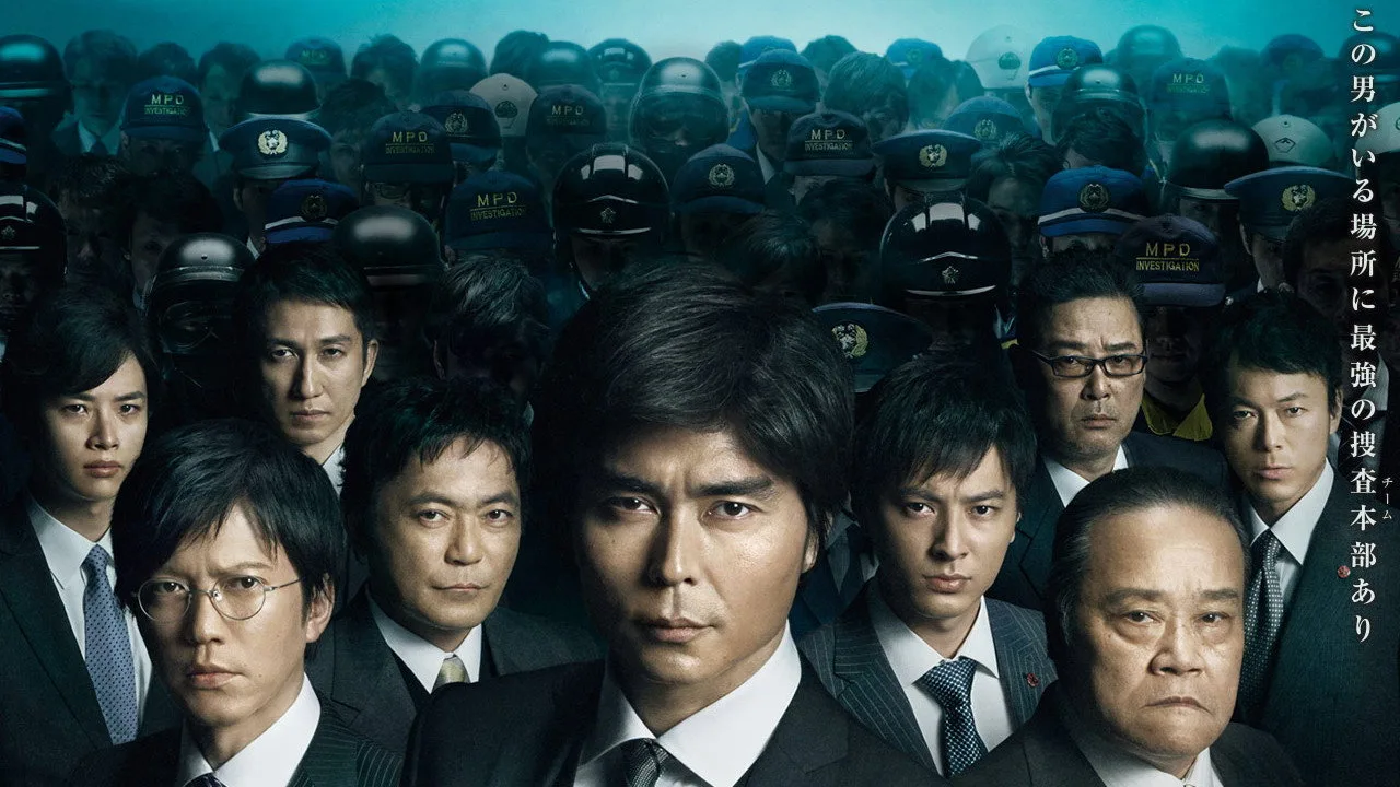 Team - Tokyo Metropolitan Police Department Special Crime Investigation Headquarter (2014)