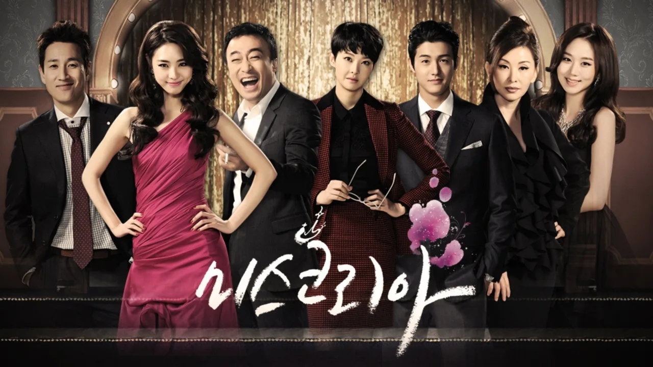 Miss Korea (2013)