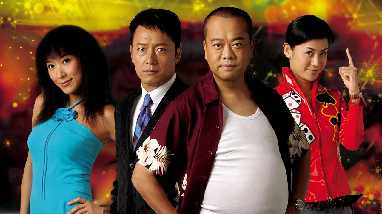Dicey Business (2006)