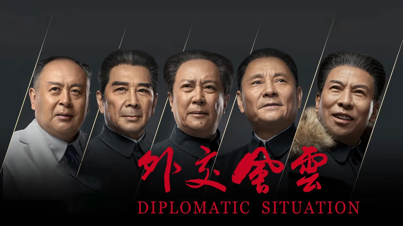 Diplomatic Situation (2019)