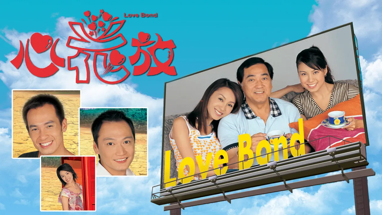 Love Bond (2005)
