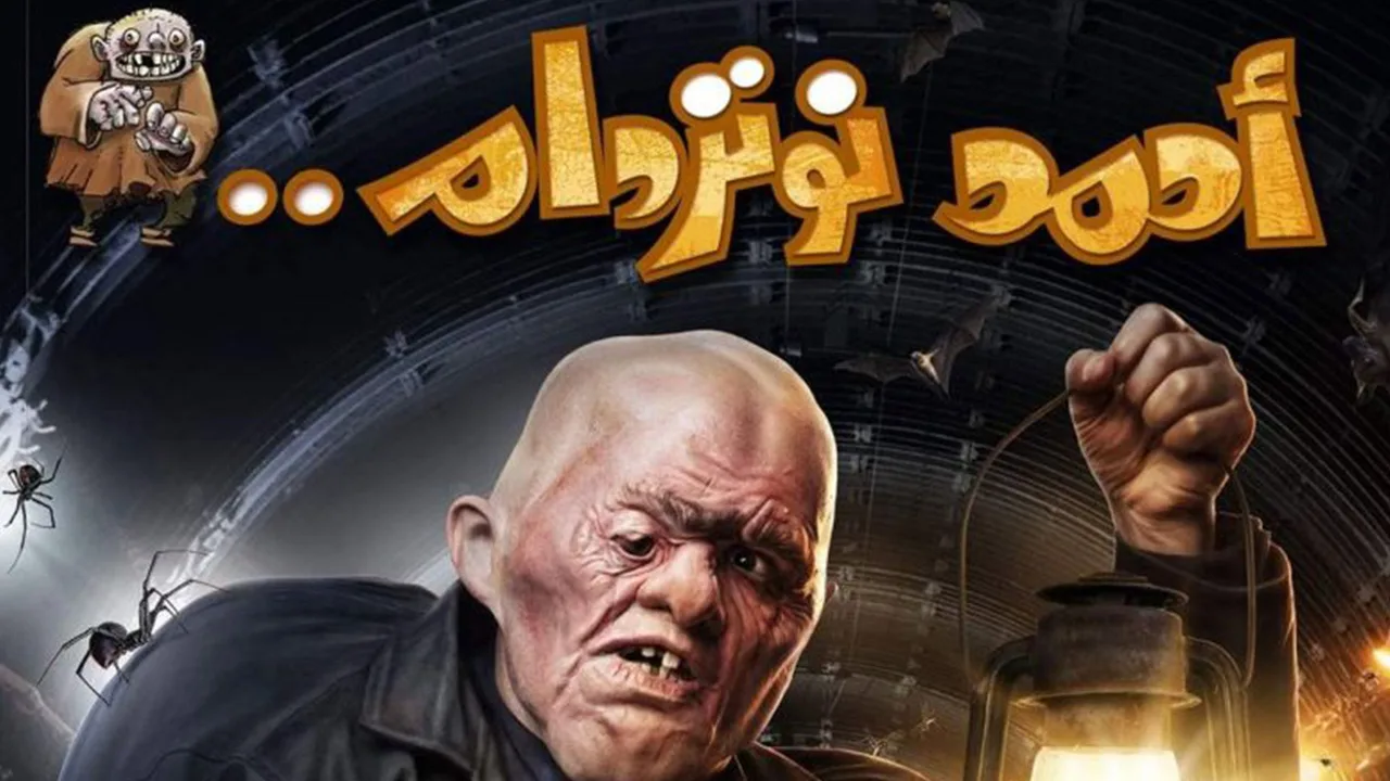 Ahmed Notredame (2021)