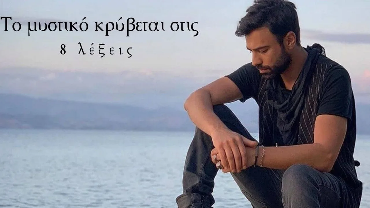 8 Words (2019)