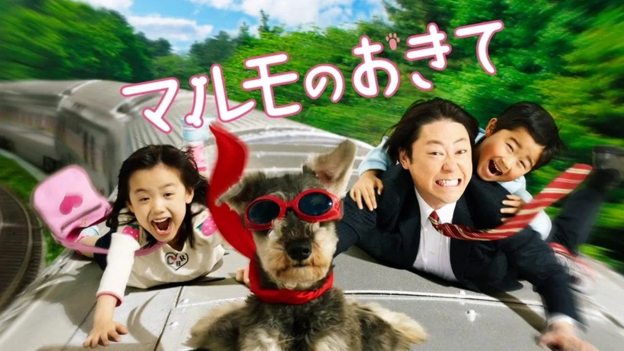 Marumo's Story (2011)