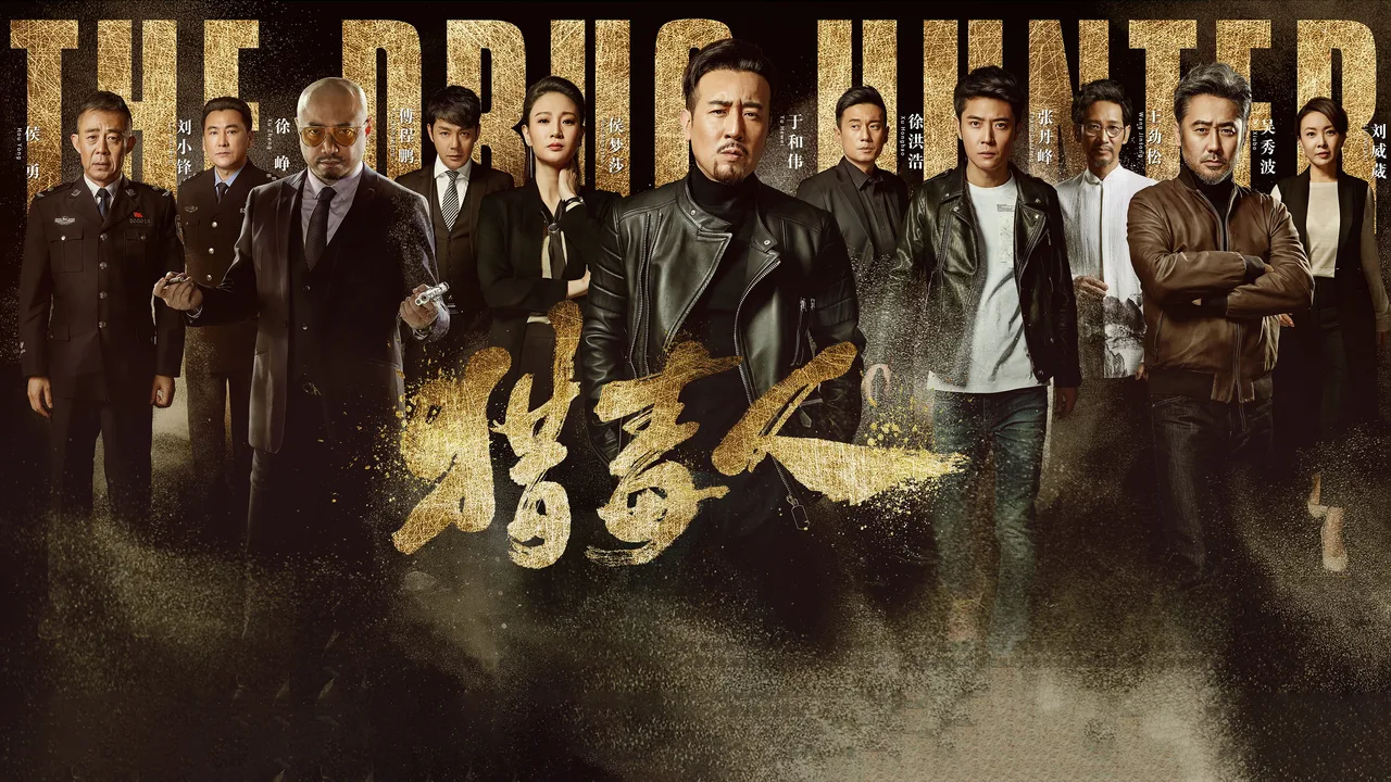 The Drug Hunter (2018)