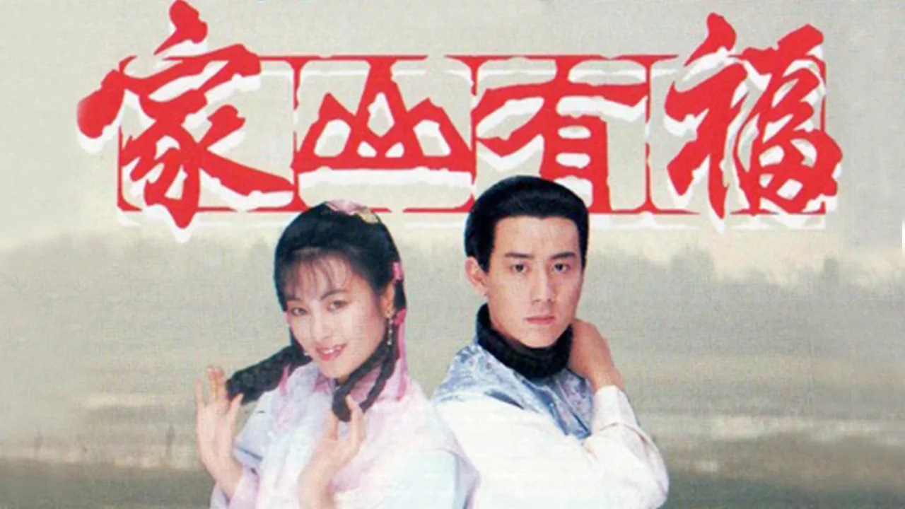 Family Fortune (1989)