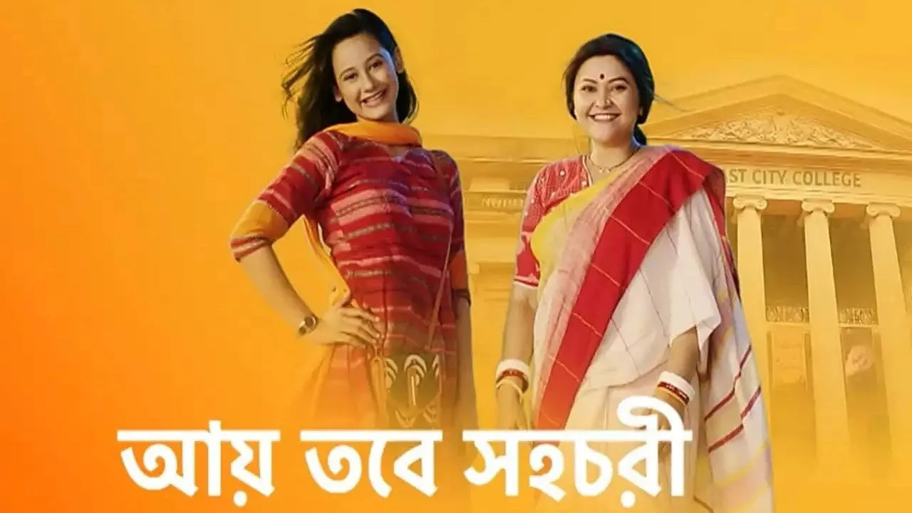 Aay Tobe Sohochori (2021)