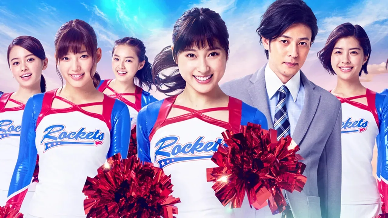 We Are Rockets! (2018)