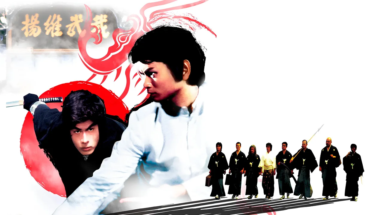 Heroes of the East (1978)