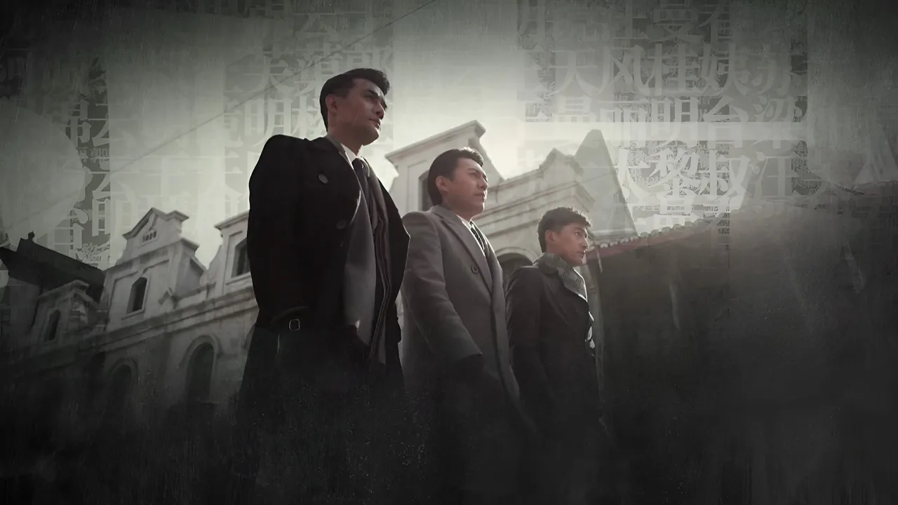 The Disguiser (2015)