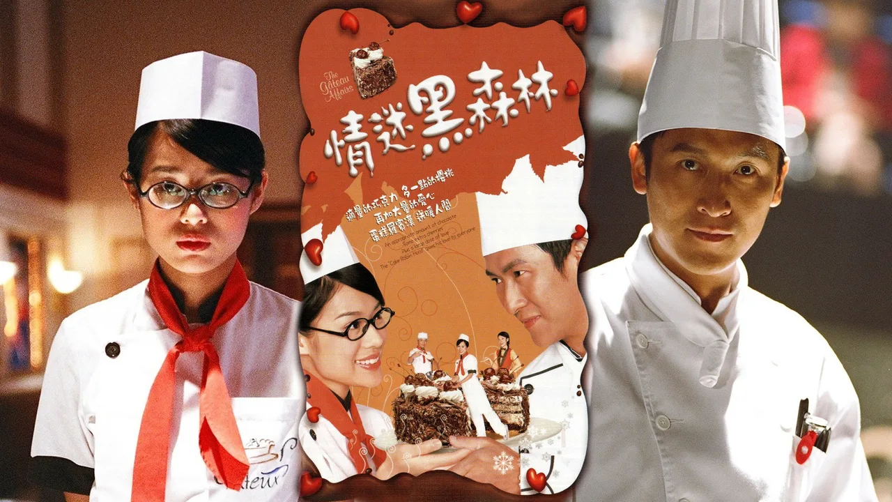 The Gâteau Affairs (2005)