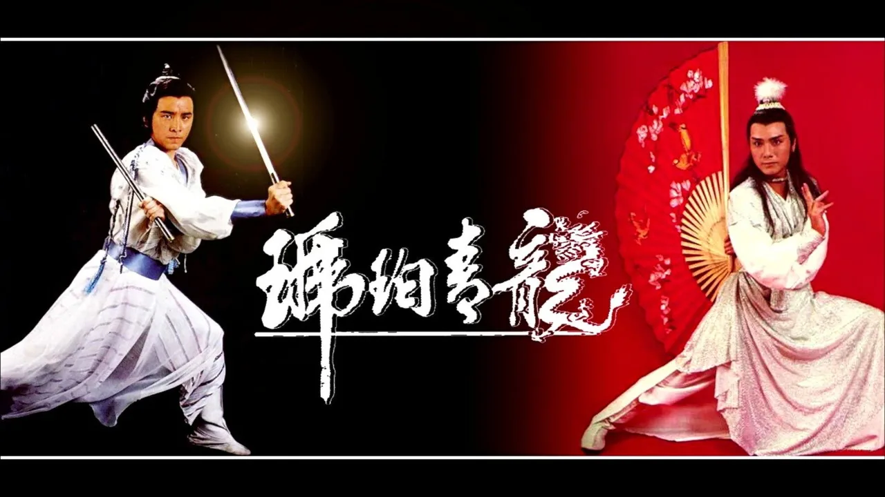 The Green Dragon Conspiracy (1982)