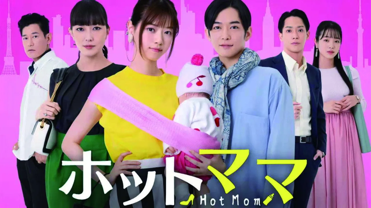 Hot Mom (2021)