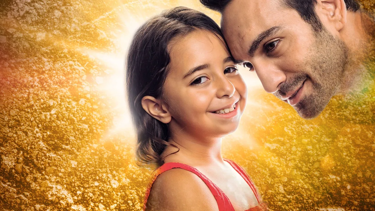 My Little Girl (2018)