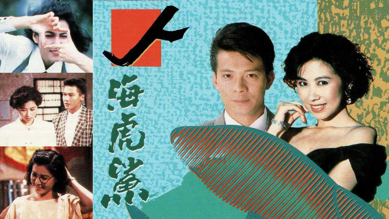 Greed (1989)
