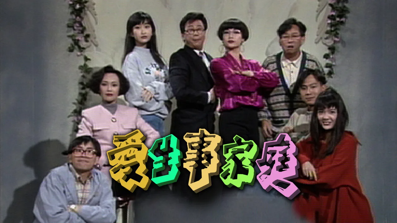 Class of '93 (1992)