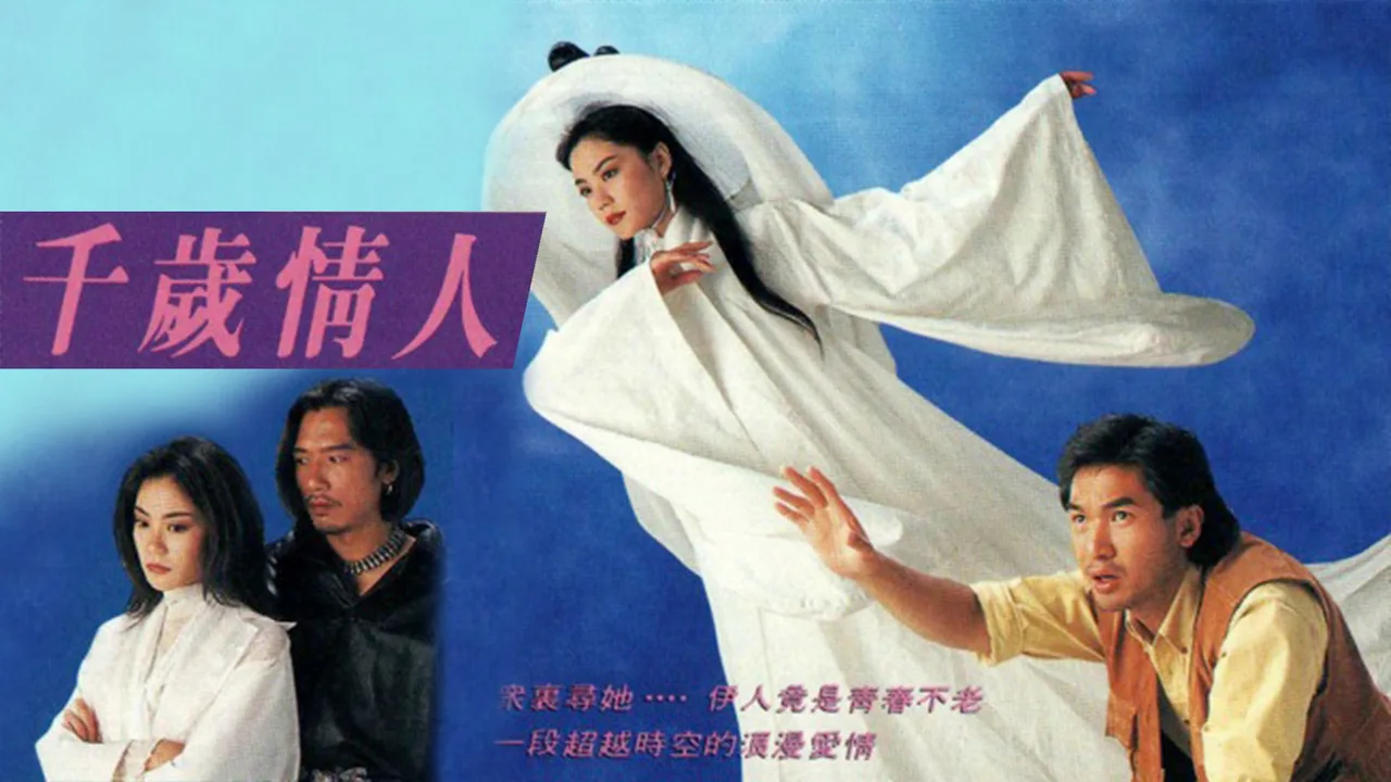 Eternity (1994)