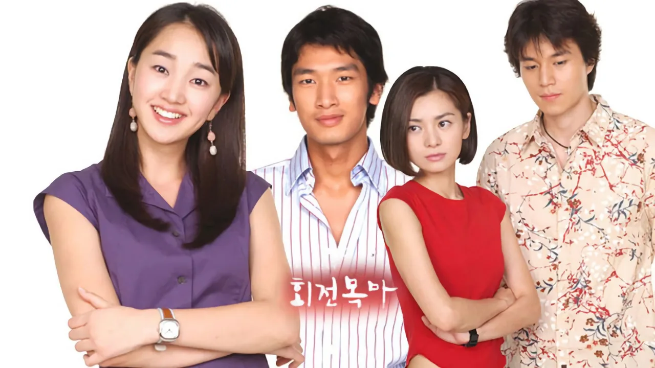 Merry Go Round (2003)