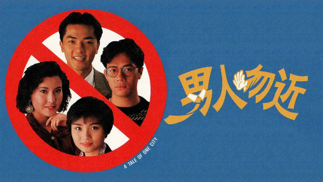 A Tale of One City (1991)