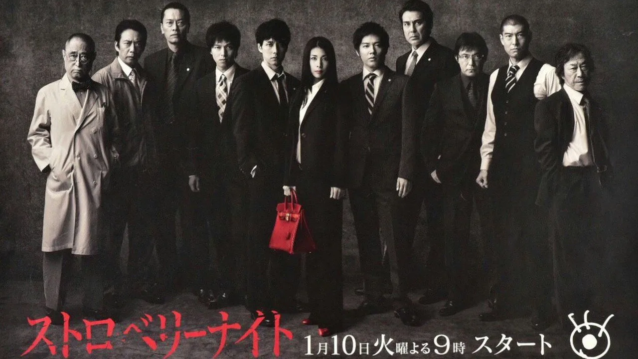 Strawberry Night (2012)
