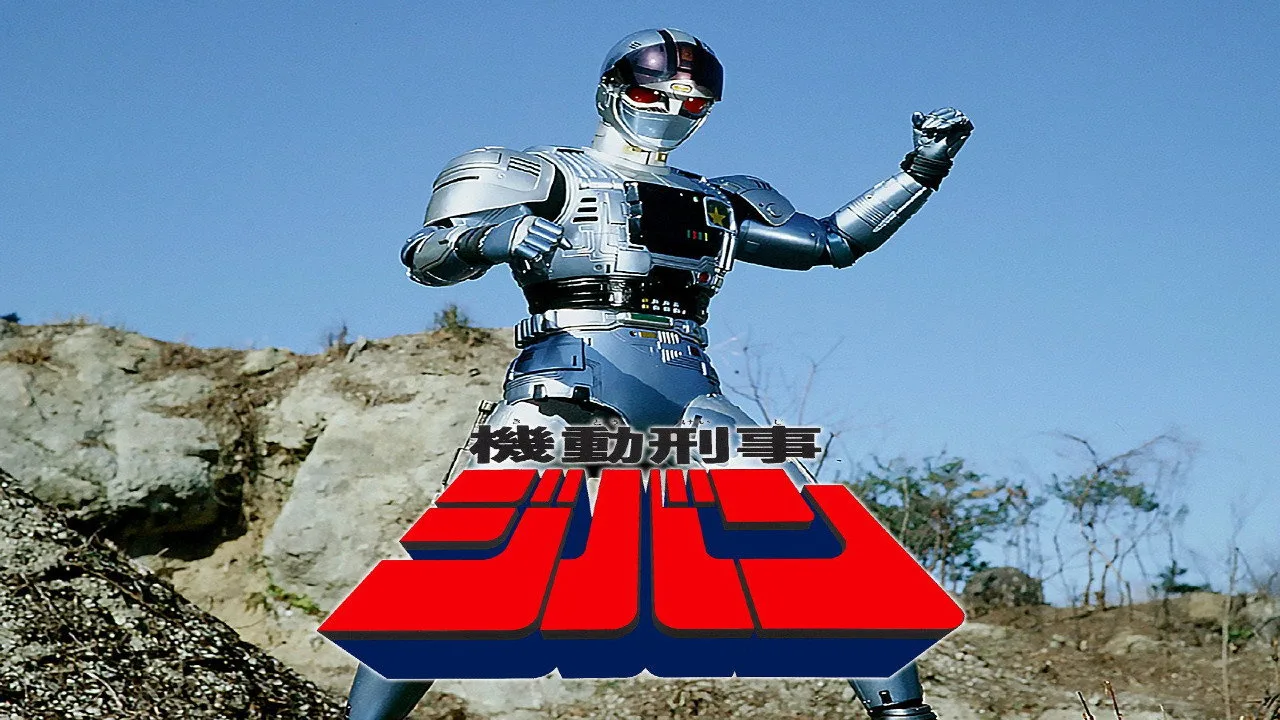 Mobile Cop Jiban (1989)