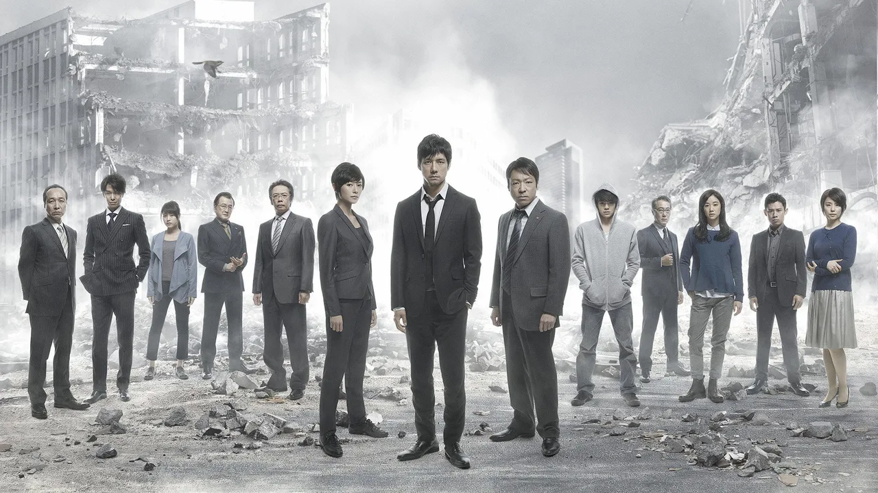 MOZU (2014)