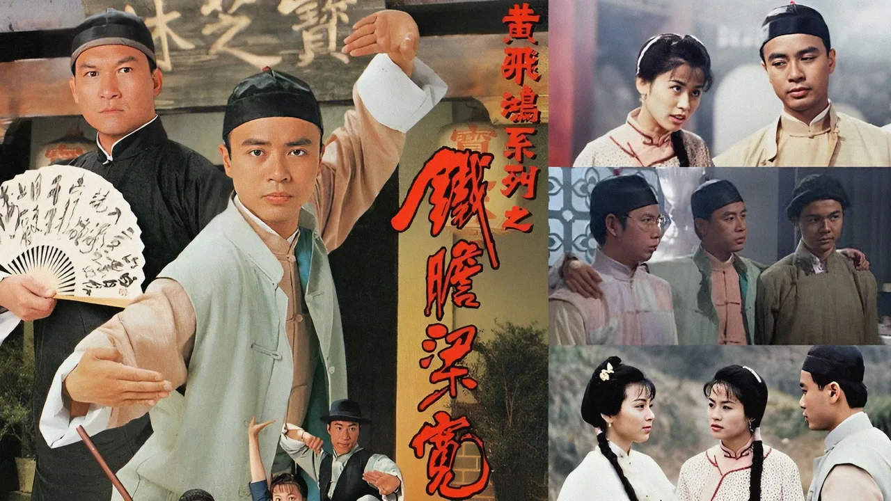Master of Martial Arts (1994)