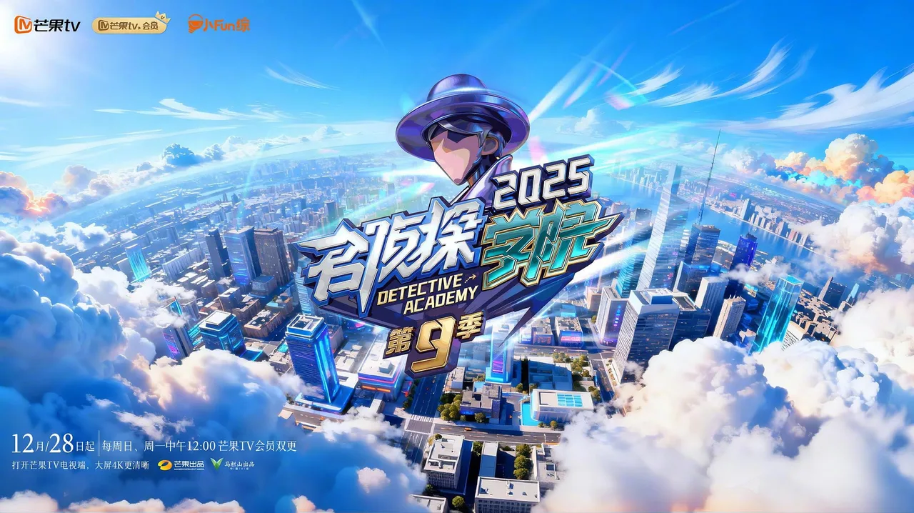 Detective Academy (2019)
