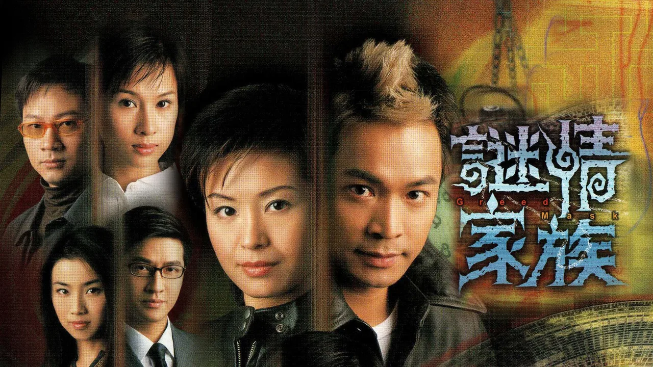 Greed Mask (2006)