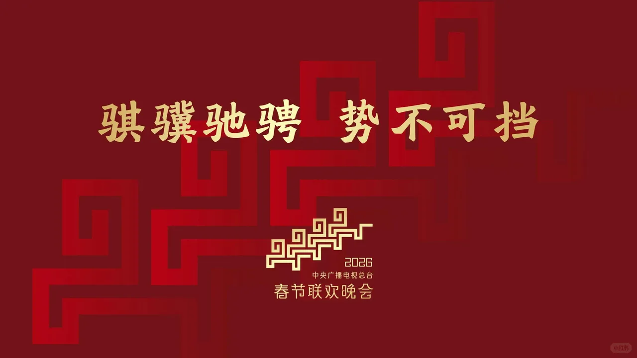 CMG Spring Festival Gala (1983)