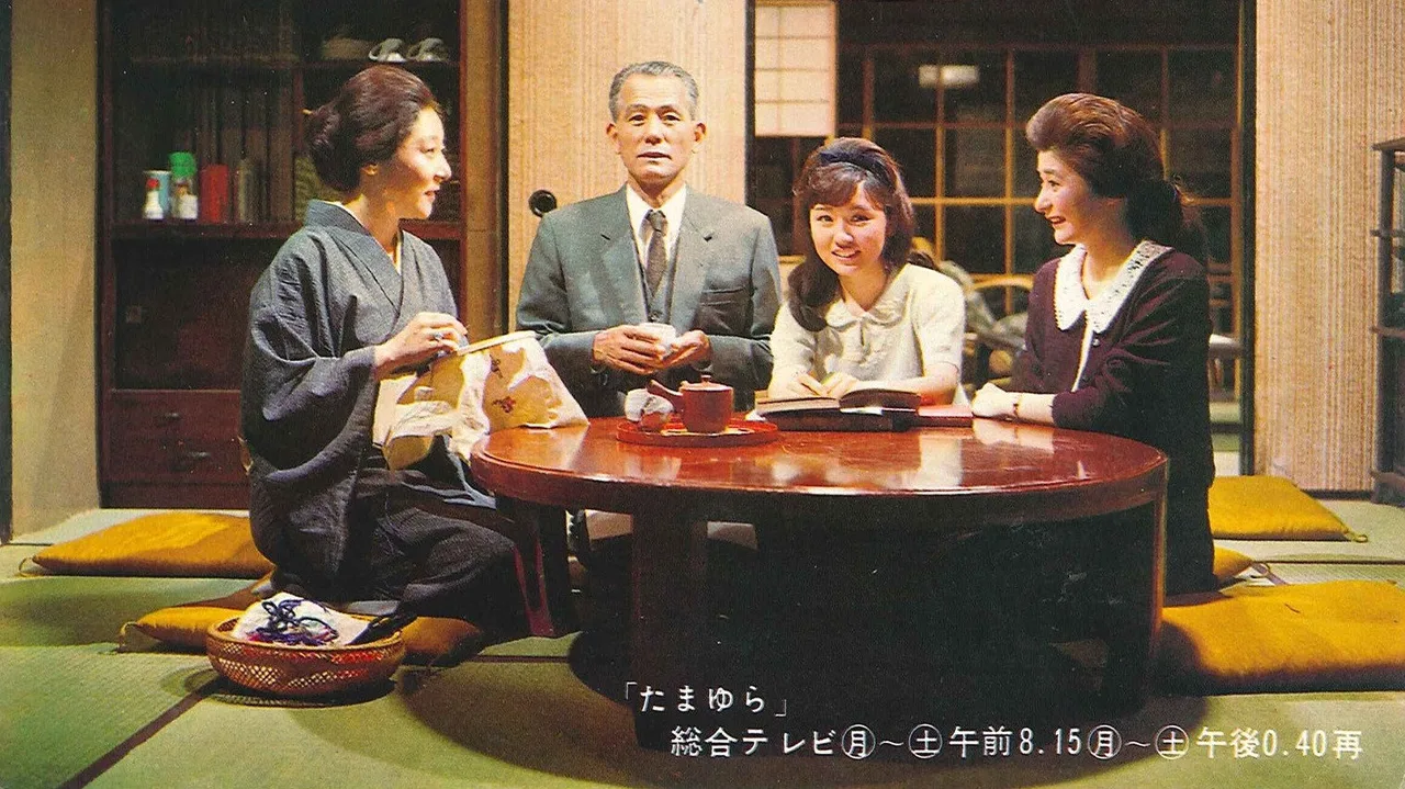 Tamayura (1965)