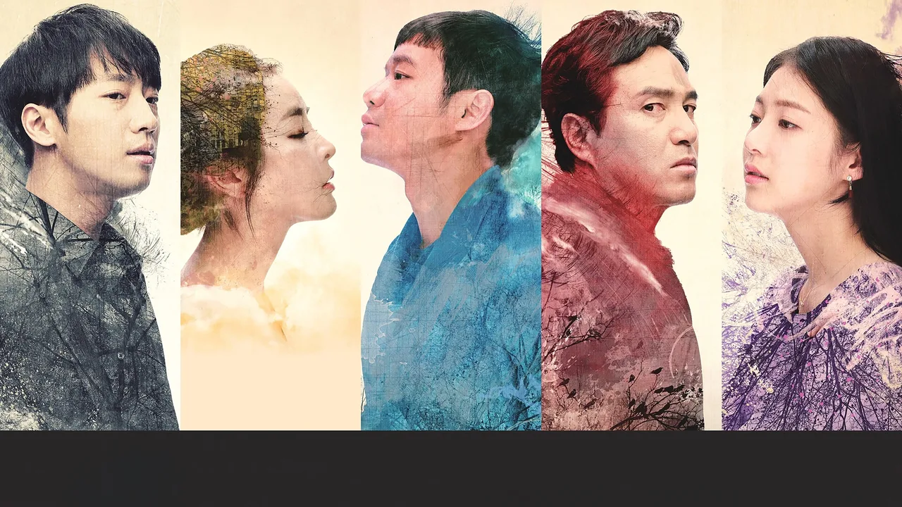 The Master of Revenge (2016)