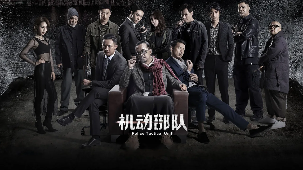 Police Tactical Unit (2019)