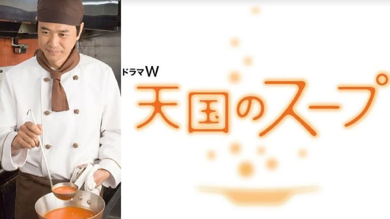 The Soup of Heaven (2008)