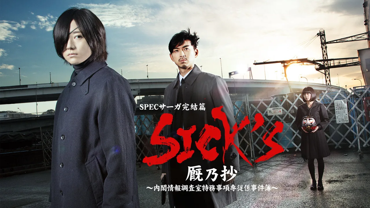 SICK'S Jo no Shou (2018)