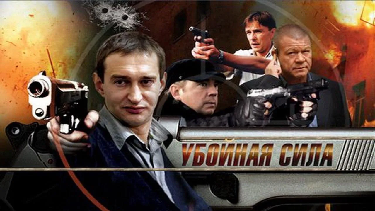 Killing Power (2000)
